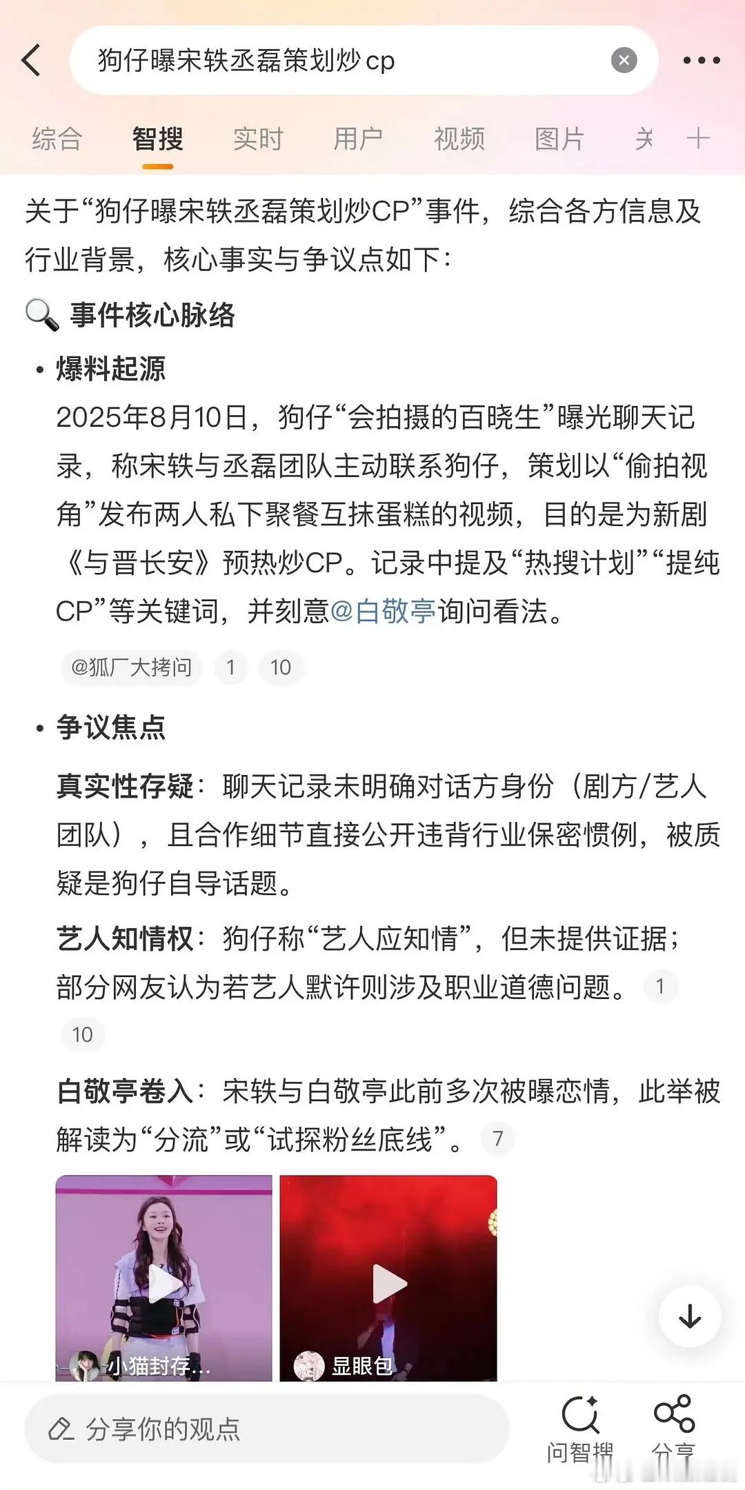 有人记得当初狗仔爆料联合炒cp的事吗？想起了这个同样的套路再玩一遍？李昀锐wwz