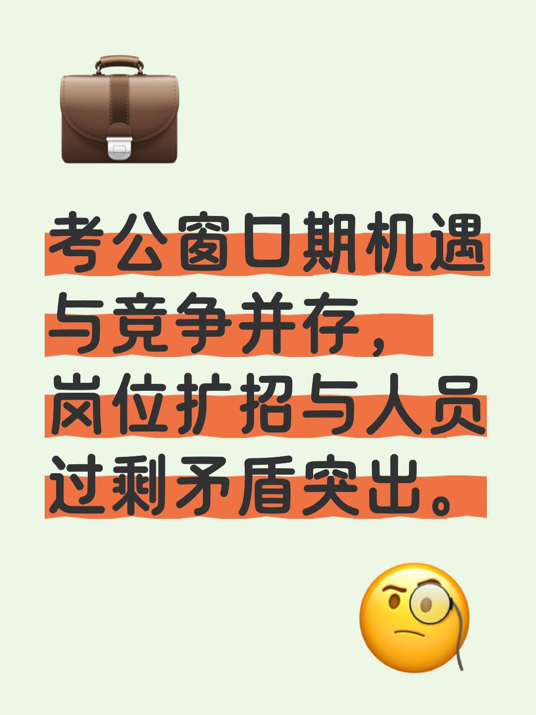 为什么很多人说，尽量要在2028年前考上公务员。2023‑2028是公务