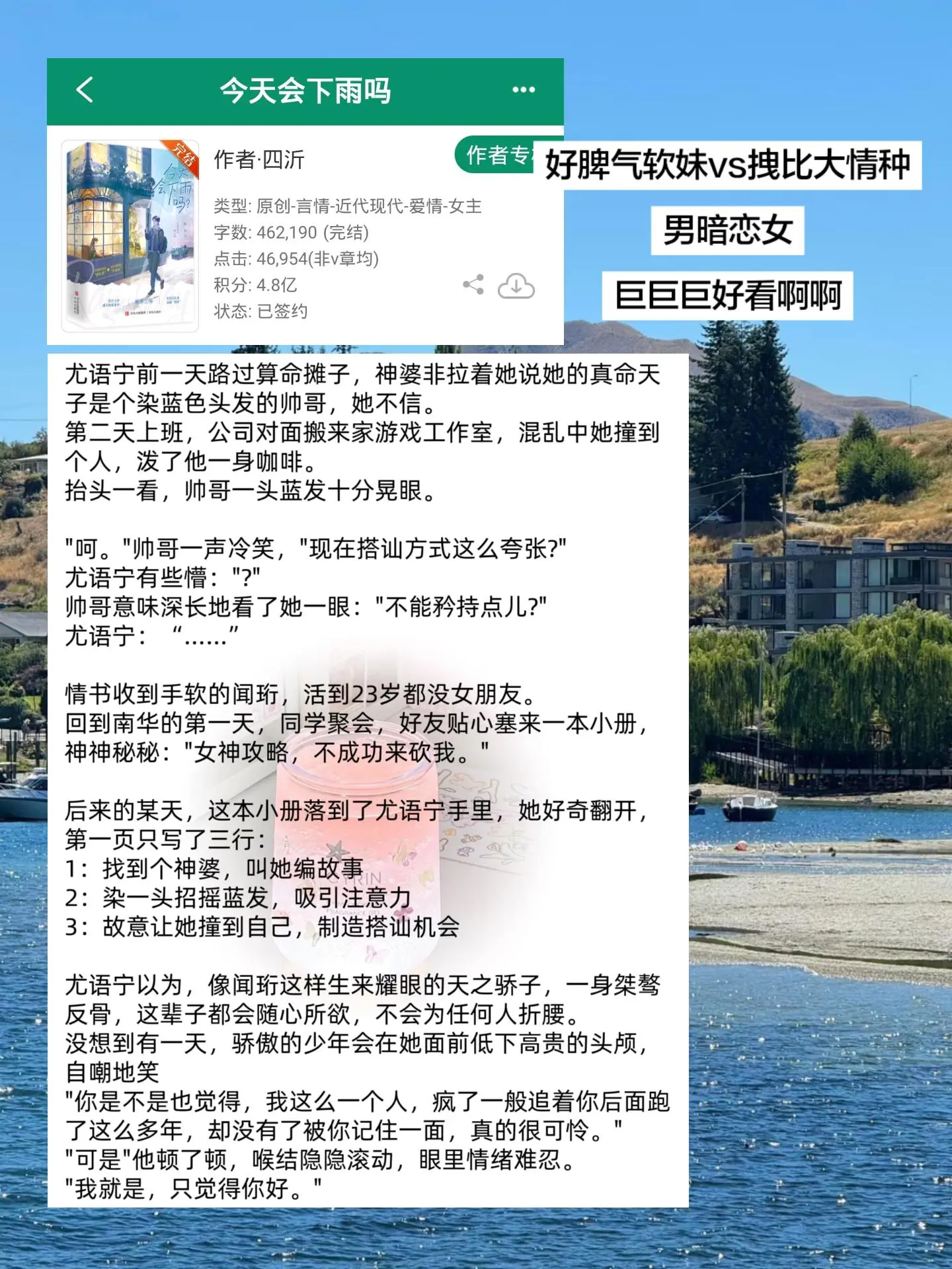 男暗恋蓄谋已久！你小子有点心眼子全用女主身上了哈哈