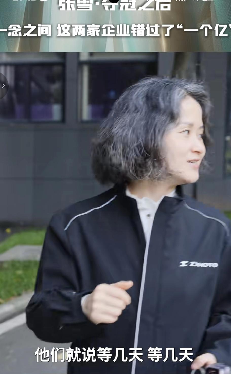 如果张雪公司的员工肖丹丹说的是真的，那这两个投资公司估计会哭晕在厕所。肖丹丹说，