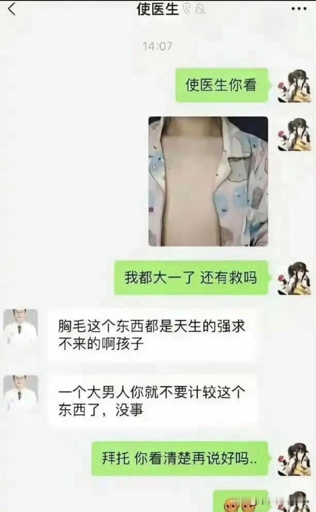伤害性虽不大，可侮辱性却极强！我敢赌：作为钢铁直男的“史医生”这辈子都不可能找
