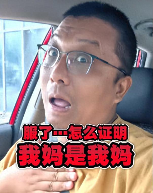 “你得证明你妈是你妈！”浙江桐乡，千万粉丝导游“小黑诸鸣”母亲离世后，他备齐户口