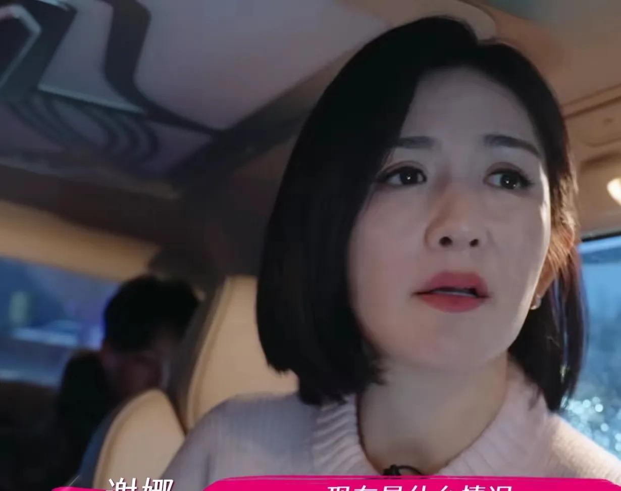谢娜坐保姆车去看张杰演唱会，到了门口却不让进，她直接在车里崩溃大哭，因为这么多年