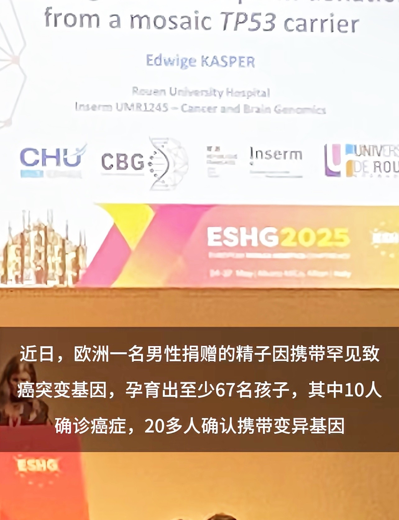 欧洲精子库坑人孩子得癌基因变啥？欧洲一精子库炸雷了！有
