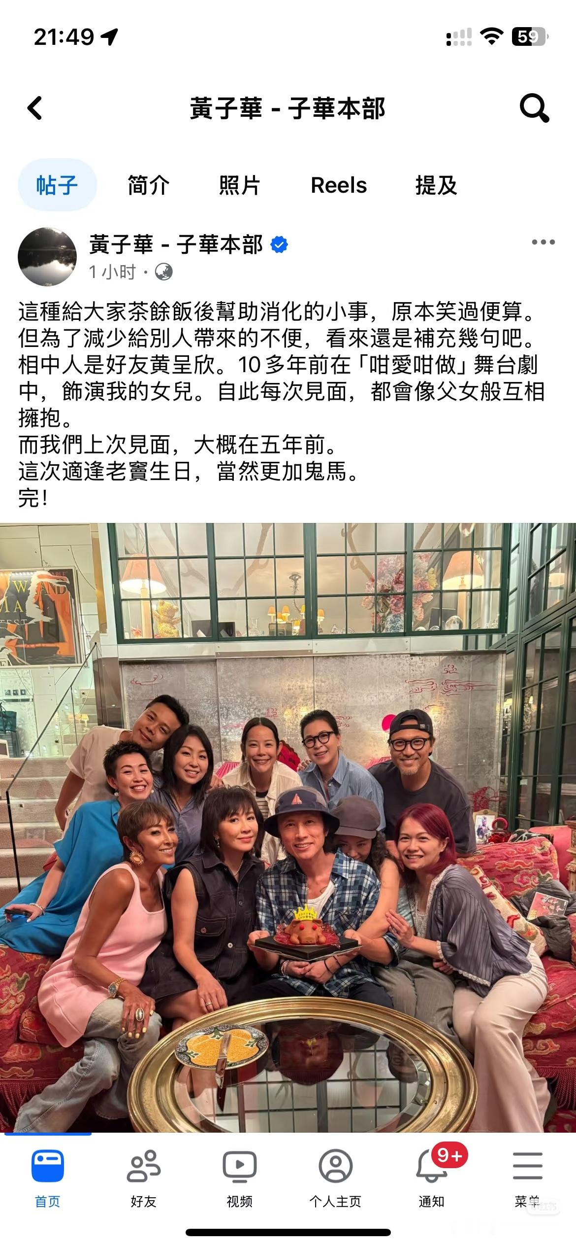 六旬老人黄子华还要辟谣恋情瓜也是没想到[doge]​​​