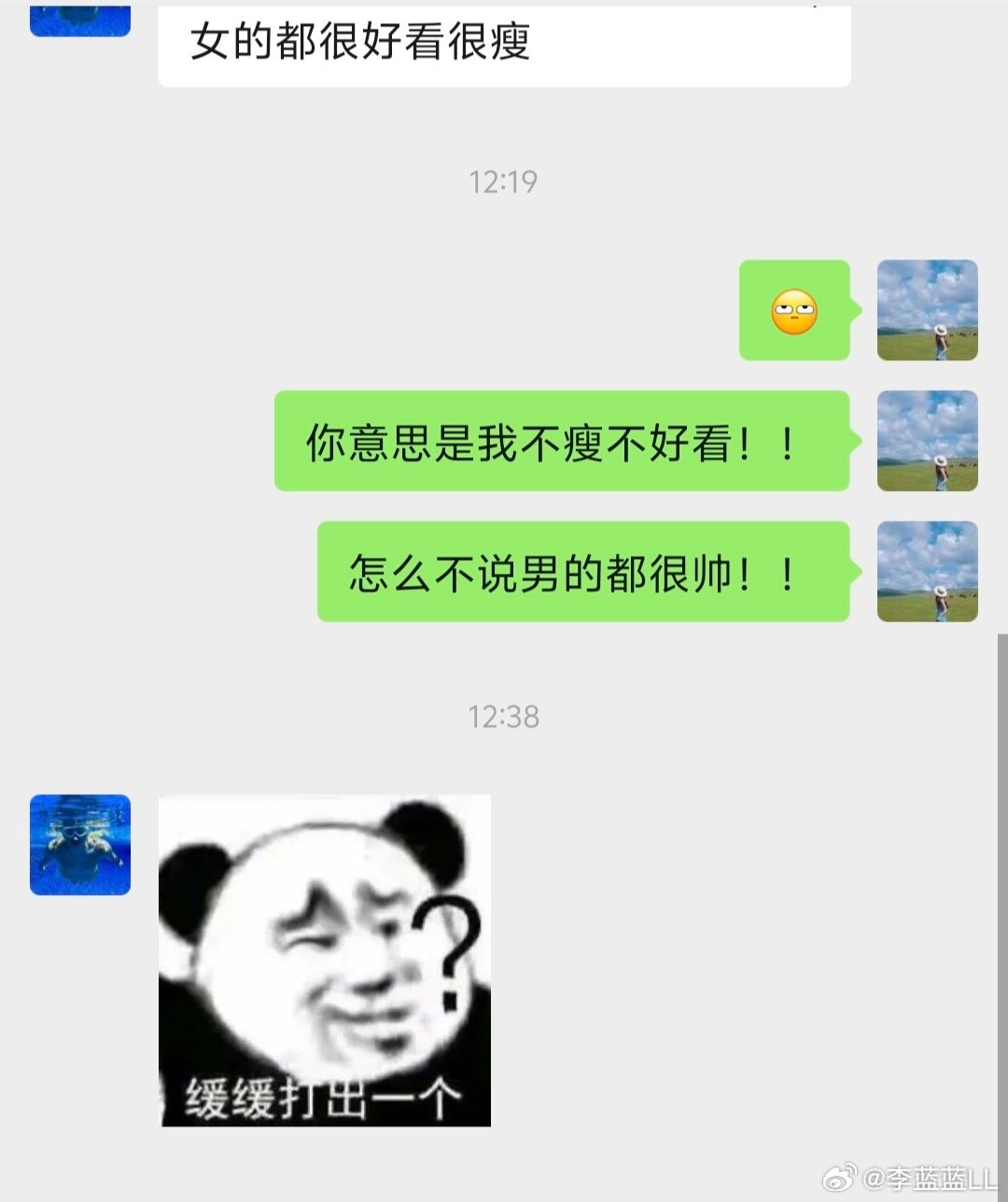 某人意思是我又胖又丑吗？？你们说该怎么着？？