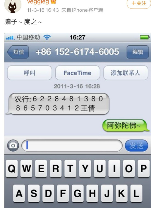 考古一下王菲以前的微博，以前是真敢发​​​