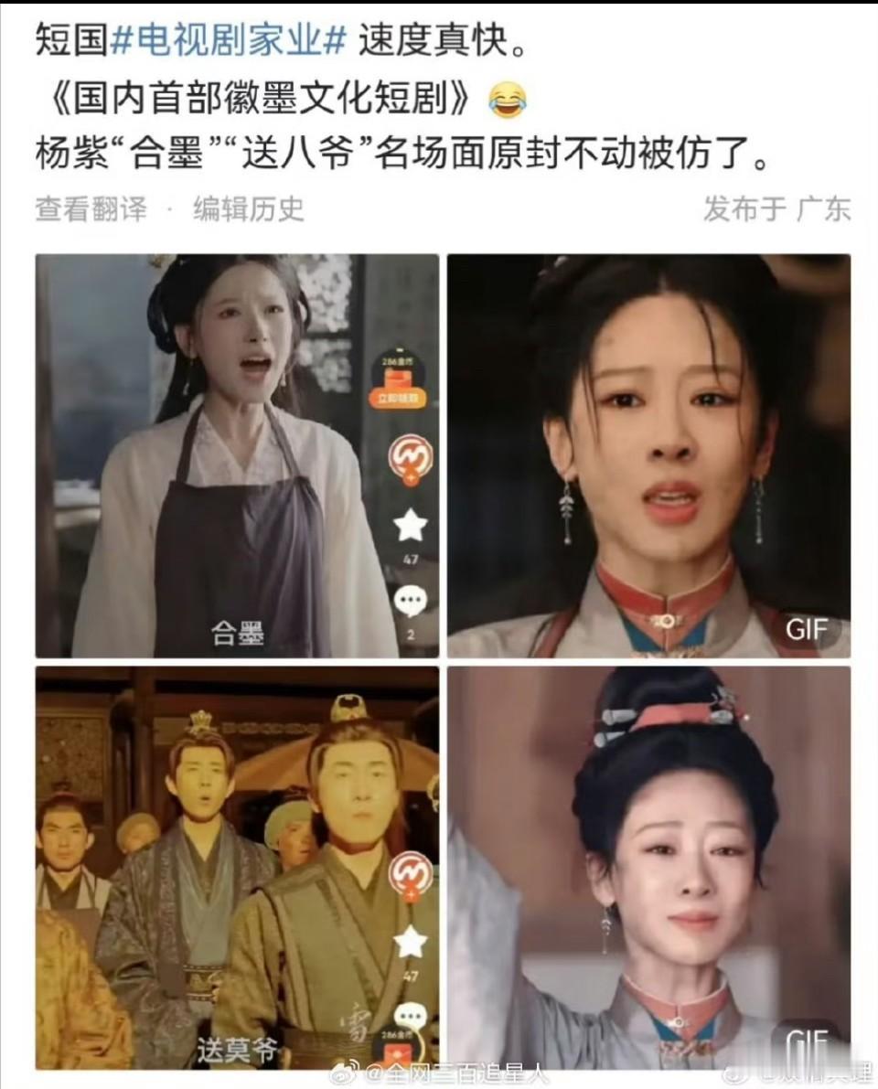 这个真的很过分这个家业不是明年的重点剧目吗还没播呢就抄袭人家让长剧怎么搞