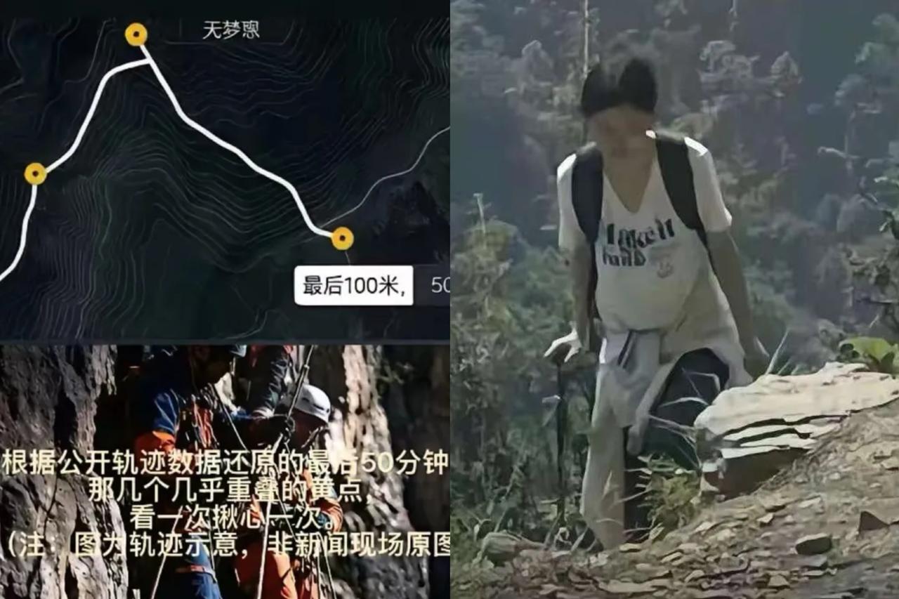 南太行的失联女孩找到了。最后揪心的50分钟，我的资深老驴友朋友，说了说看法。