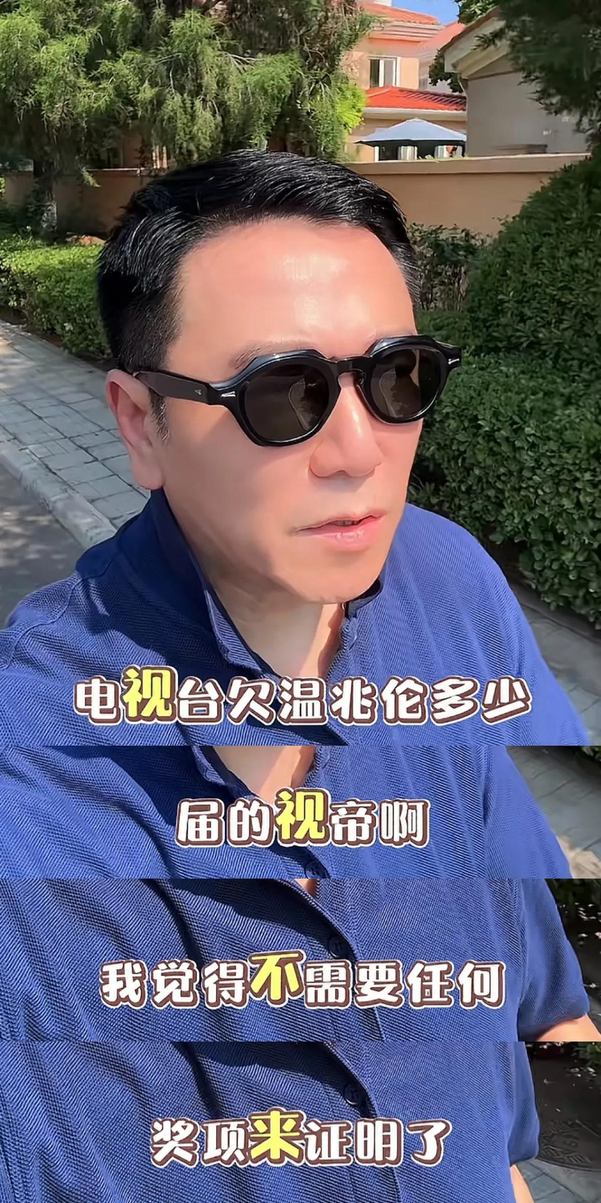 温兆伦回应“TVB欠他视帝”争议，自豪称演技无需奖项证明！7月9日，61岁温兆