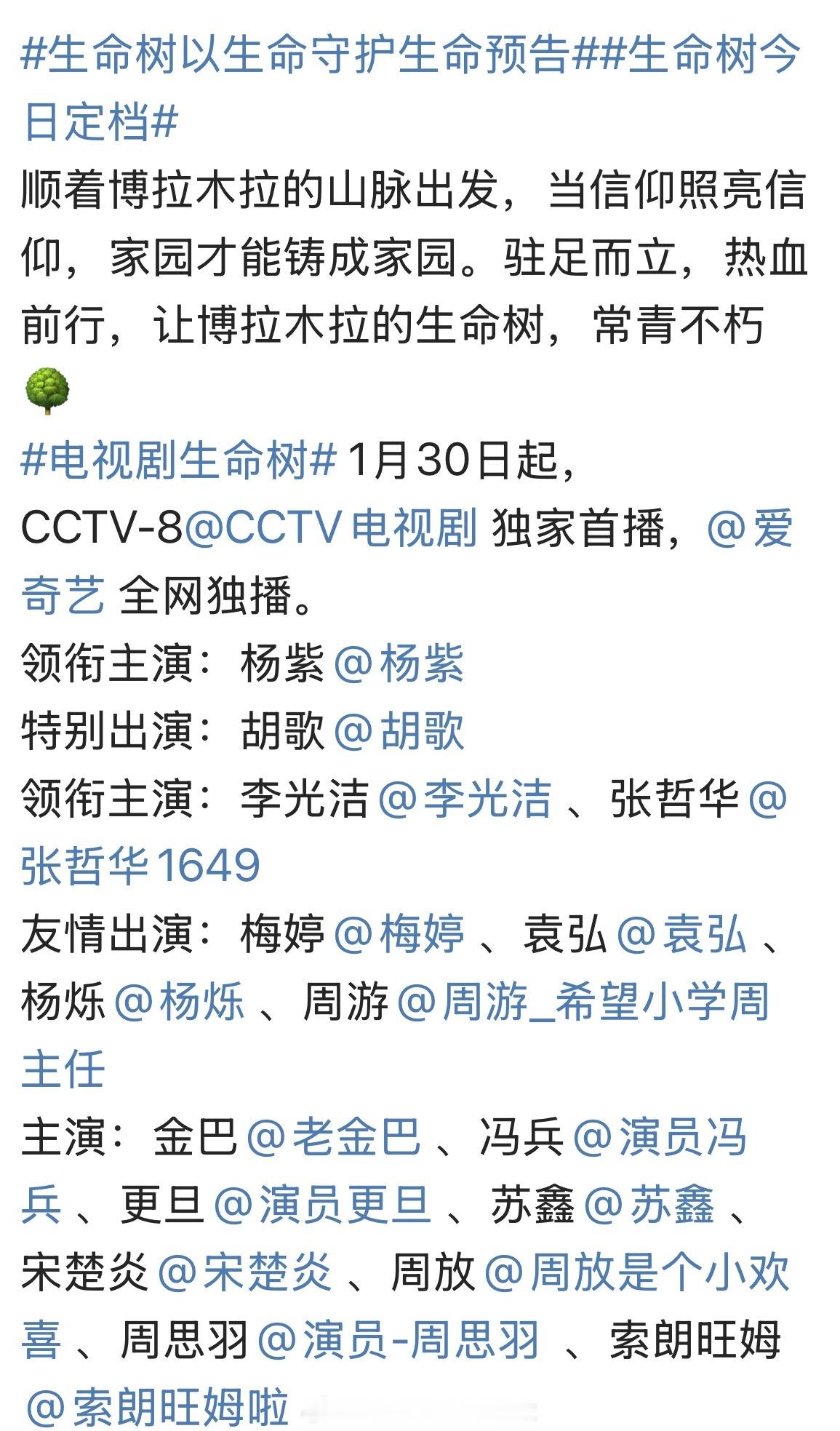 今年才到5月杨紫就上两部大剧。一部是可以冲奖的《生命树》，一部是女性传奇家业，