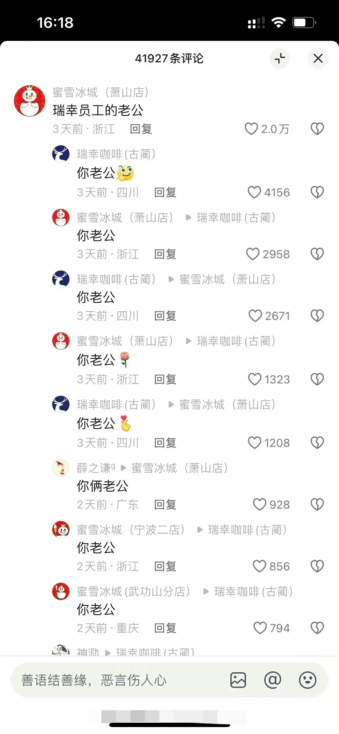 好恶毒的商战啊，哈哈哈
