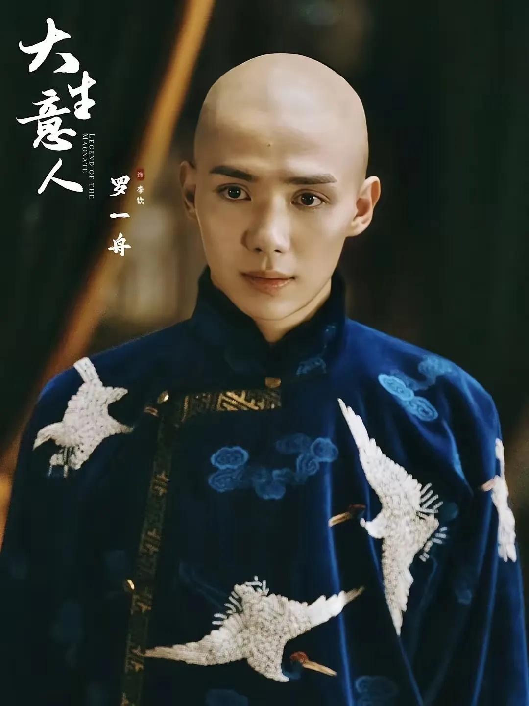 大生意人里，两款截然不同的服饰都很出圈。当代年轻人都很有品味，都选朱亚文将军类