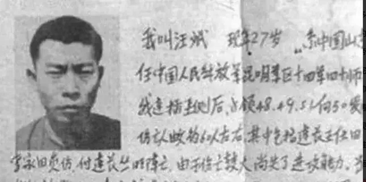 1984年，汪斌被越军包围，见越军靠近，他举起手榴弹，准备与敌人同归于尽，谁知却