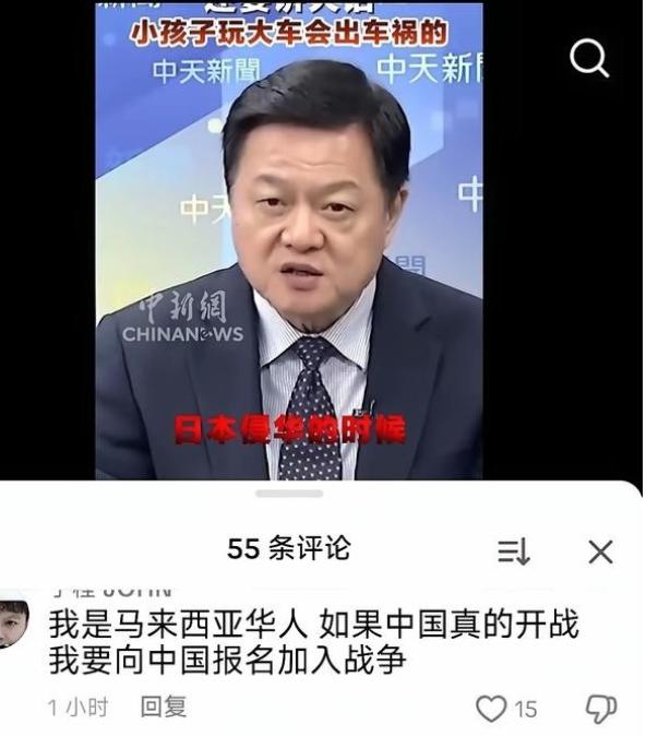 网上曾有一句马来西亚华人的留言，他坦然写道：“我是马来西亚人，如果中国真的开战，