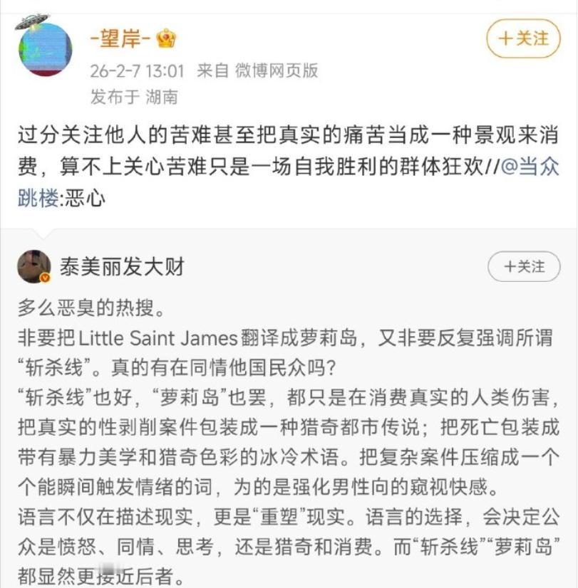 有人说，爱泼斯坦的“萝莉岛”事件，按理说女权组织理应跳得最高。可诡异的是，这些女