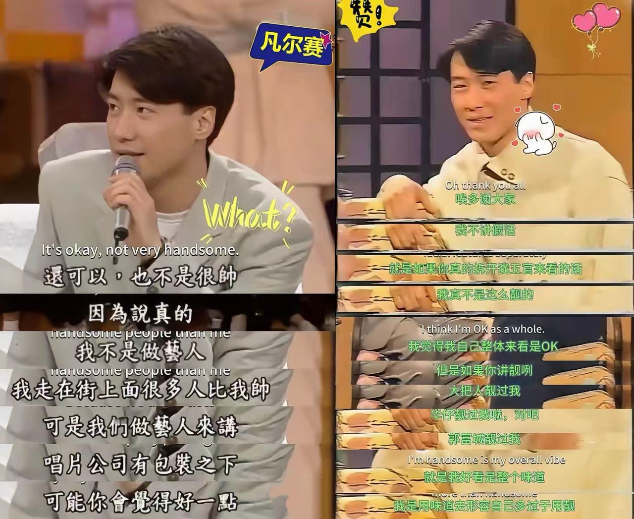 一直以来，不少媒体与影迷把黎明视为香港四大天王的门面担当。不过，对于被夸长得帅，