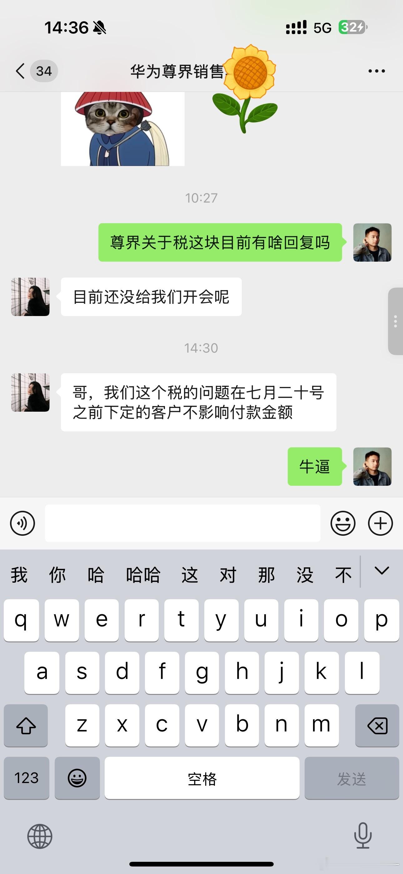 尊界S800下定的用户不用担心豪车税的问题了！鸿蒙智行给你兜底了，凡是七月二十日