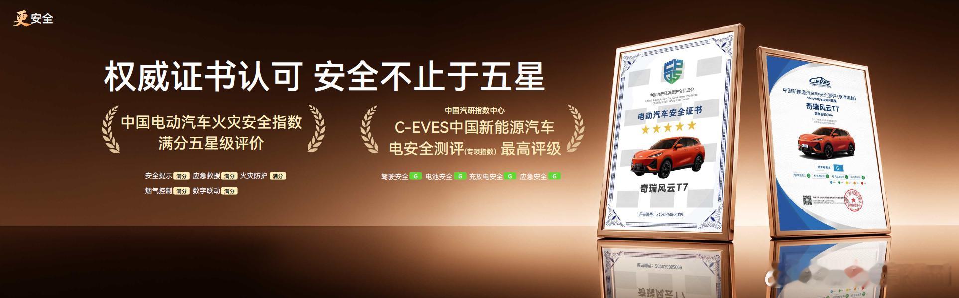 9.49万起！风云T7今天正式上市了，说白了，这台车就是冲着十万级纯电SU