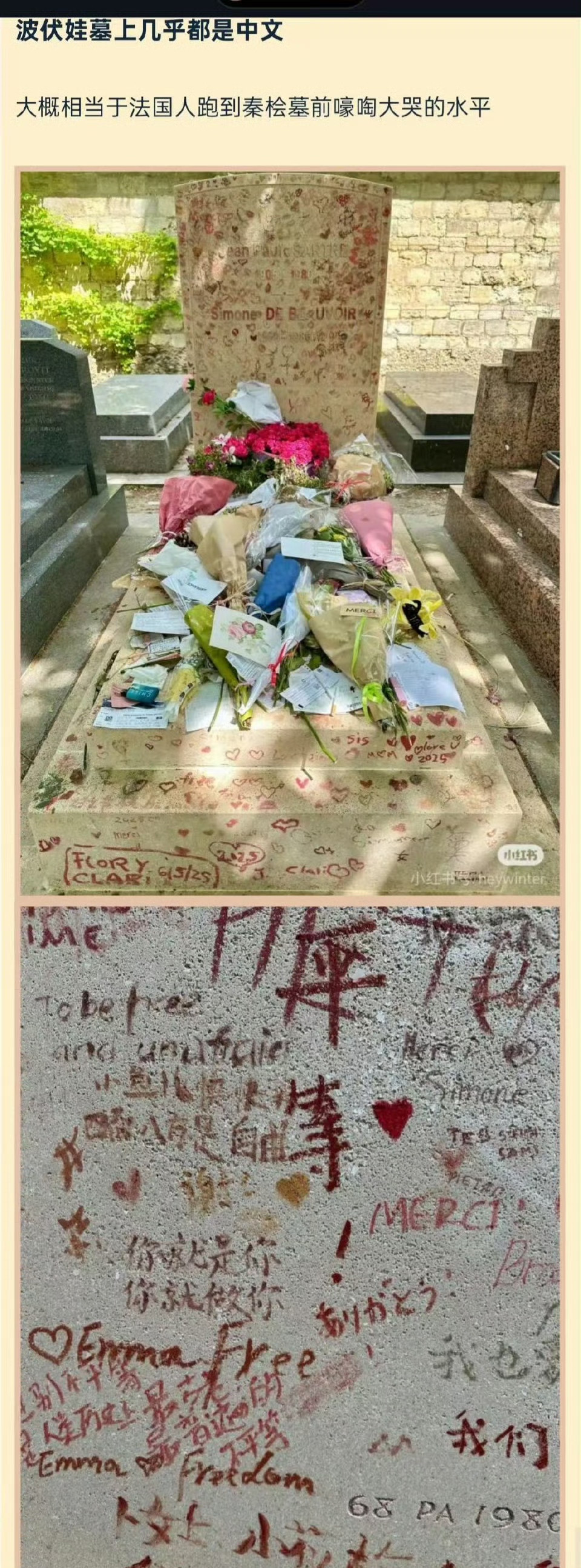 这几天，火了两个外国名人。一个是波伏娃，已经若干个大学引用她的名言，暗搓搓的出来给杨景媛站台。我估计
