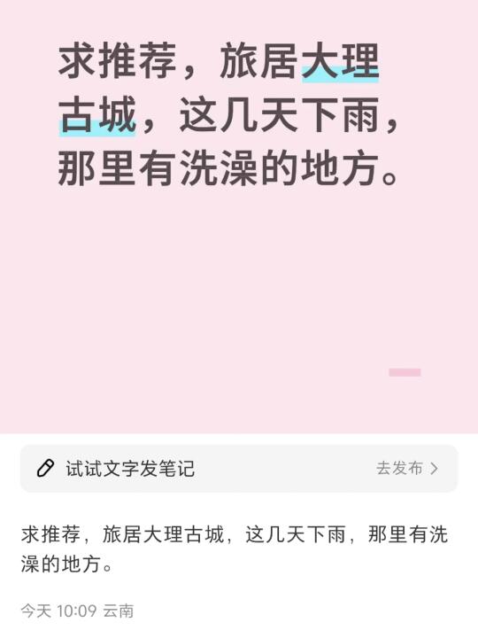 这可能就是你们在大理找的几百块的房子🏠