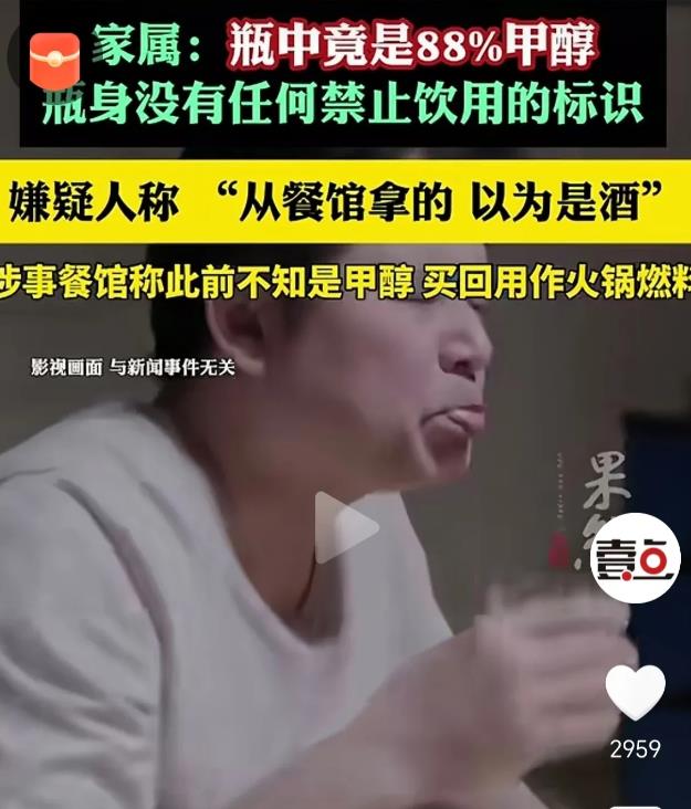 湖南，一男子喝了邻居送的白酒后，感觉身体不适，就医10多天后，因身体多器官衰竭，
