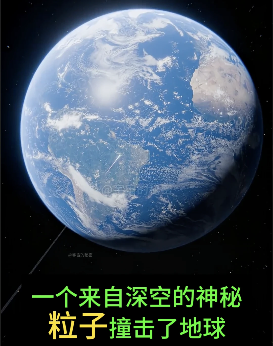 15亿光年外，一颗神秘粒子再次击中地球