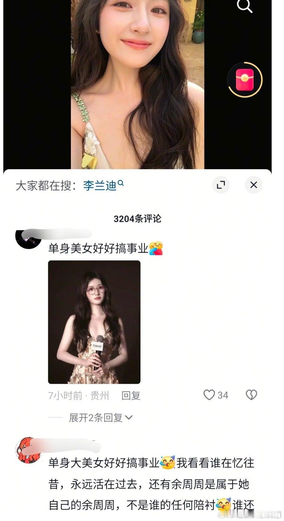 值得抽奖​​​