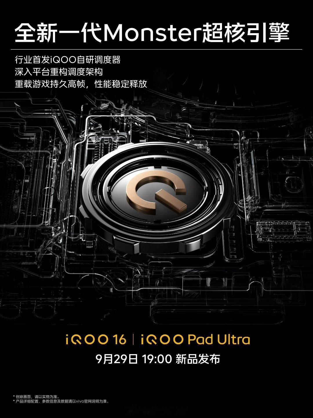 #iqoo#来了来了！性能党狂喜的时刻到了🎉#iQOO16#这次真的不装了——以标准版之名，干出超
