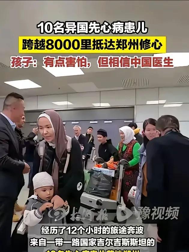 近日，河南郑州机场出现了一群特殊的外国旅客，他们并不是来中国游玩的，而是为了给自