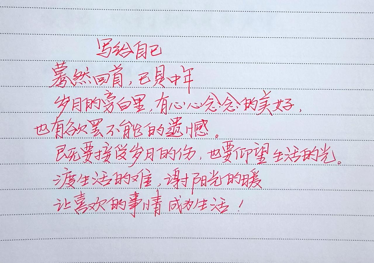 见字如面中感受文字力量手写文字资料手抄练字练字同时涨知识手写文稿