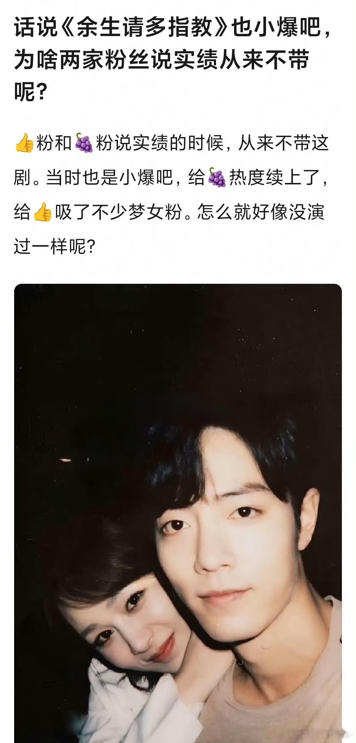 网友热议《余生请多指教》当时播出效果不错，为什么杨紫肖战影视实绩却很少提到这部