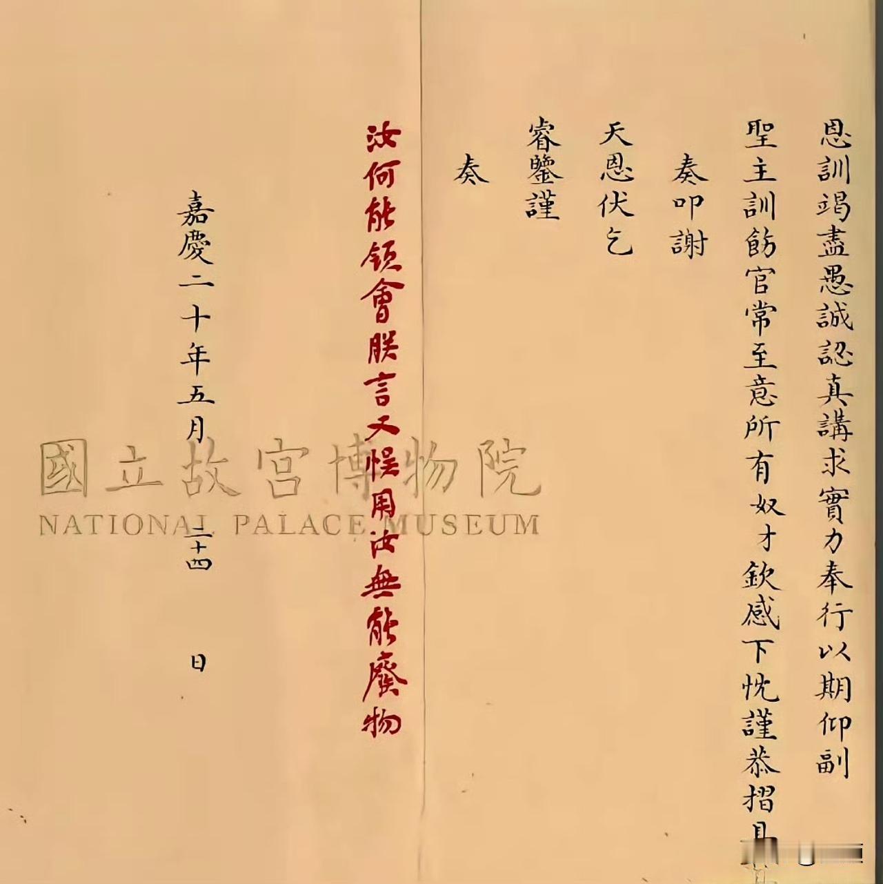 无耻无能之废物、汝似有疯症……皇上也是性情中人，被气急了也骂人。