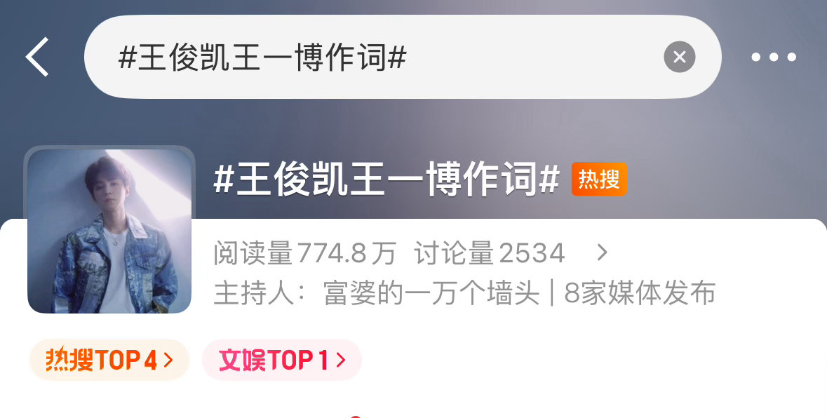 这个差点把我看懵圈了。。。。王俊凯是王俊凯，但王一博不是王一博。这两个要是合作，