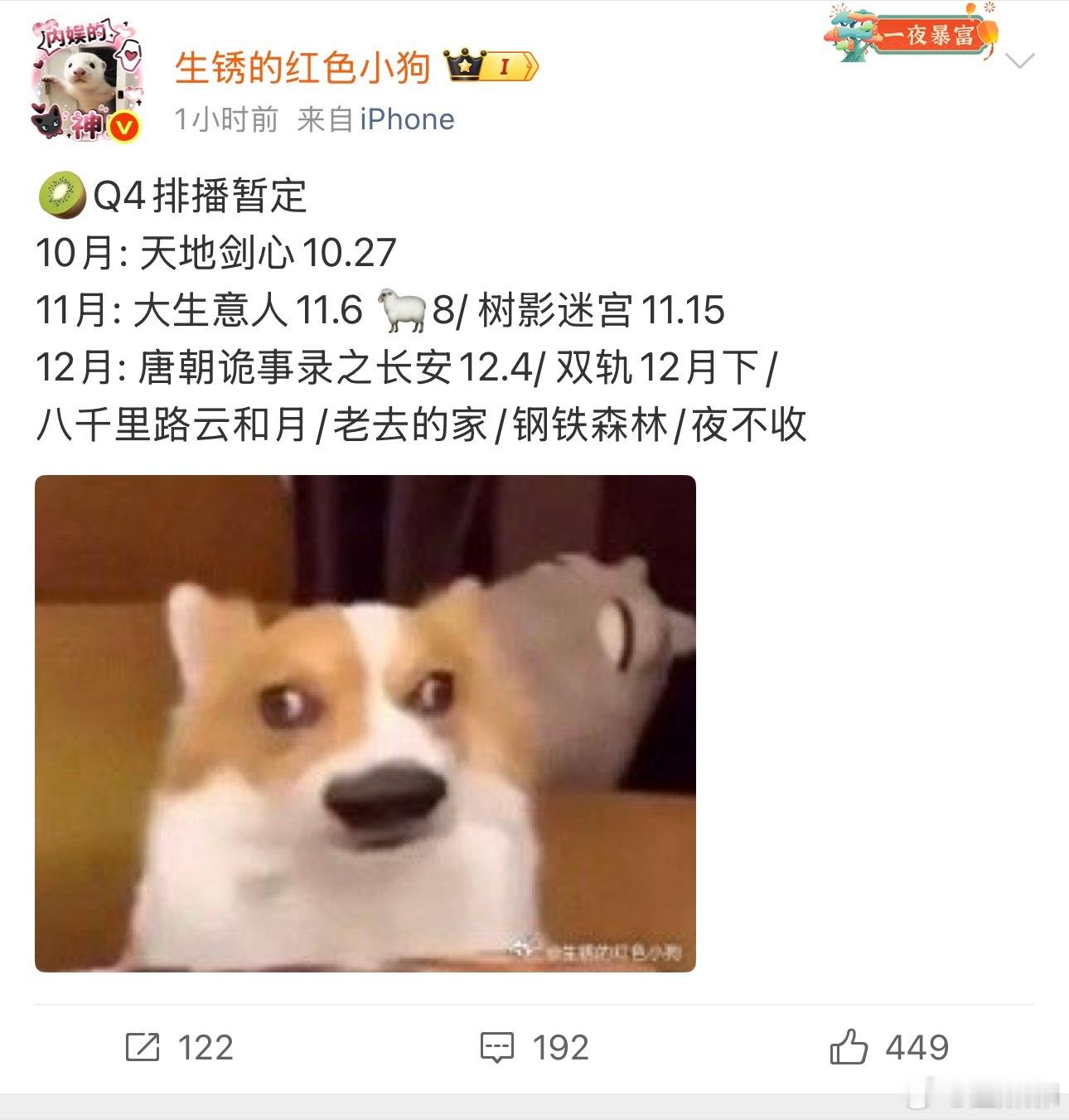 双轨改到12月下了​​​