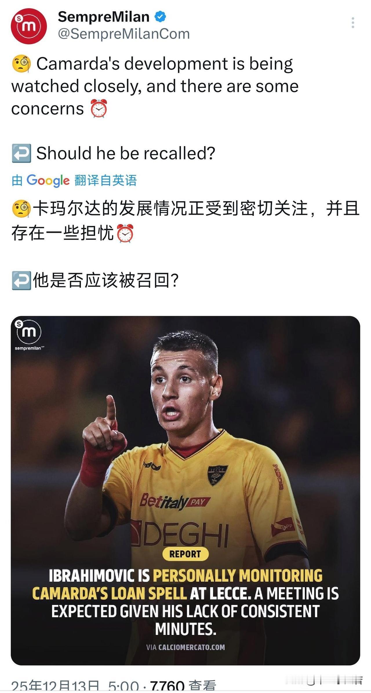 卡玛尔达！卡玛尔达作为米兰全村的希望他的发展并未达到预期，他在意甲莱切俱乐部并没