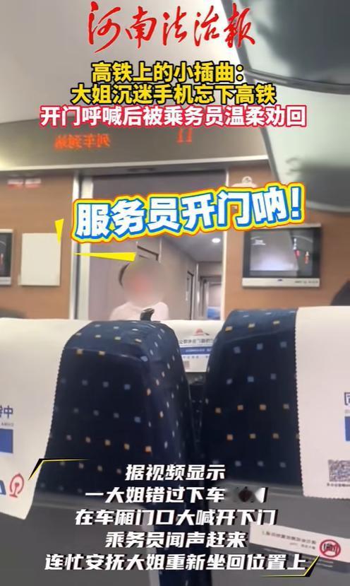 “脸都不要了！”近日安徽一女子的高铁糗事引发热议：她全程低头玩手机，等反应过来