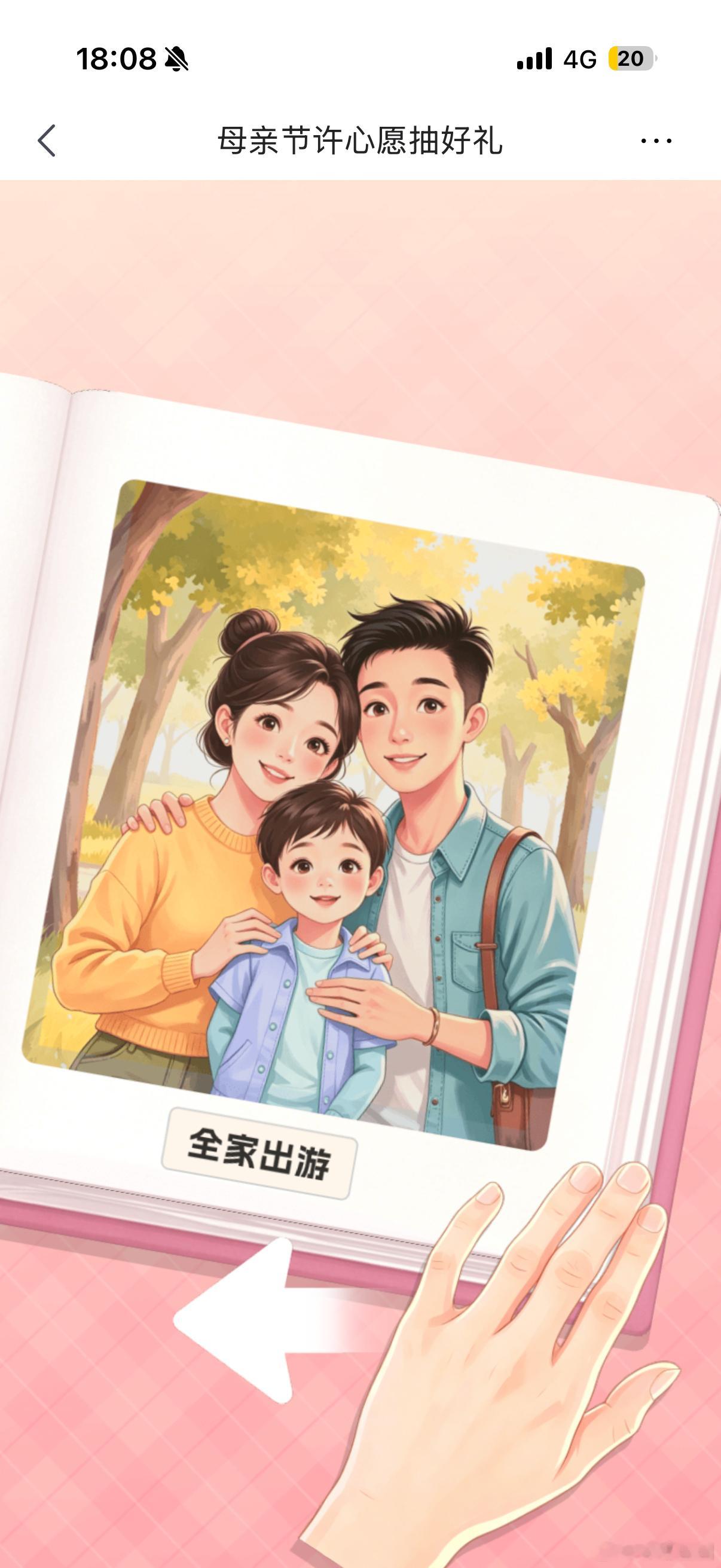 不小心把晚安发给了妈妈给妈妈拍的照片，全是我镜头下的真实样子，她比我会摆pose