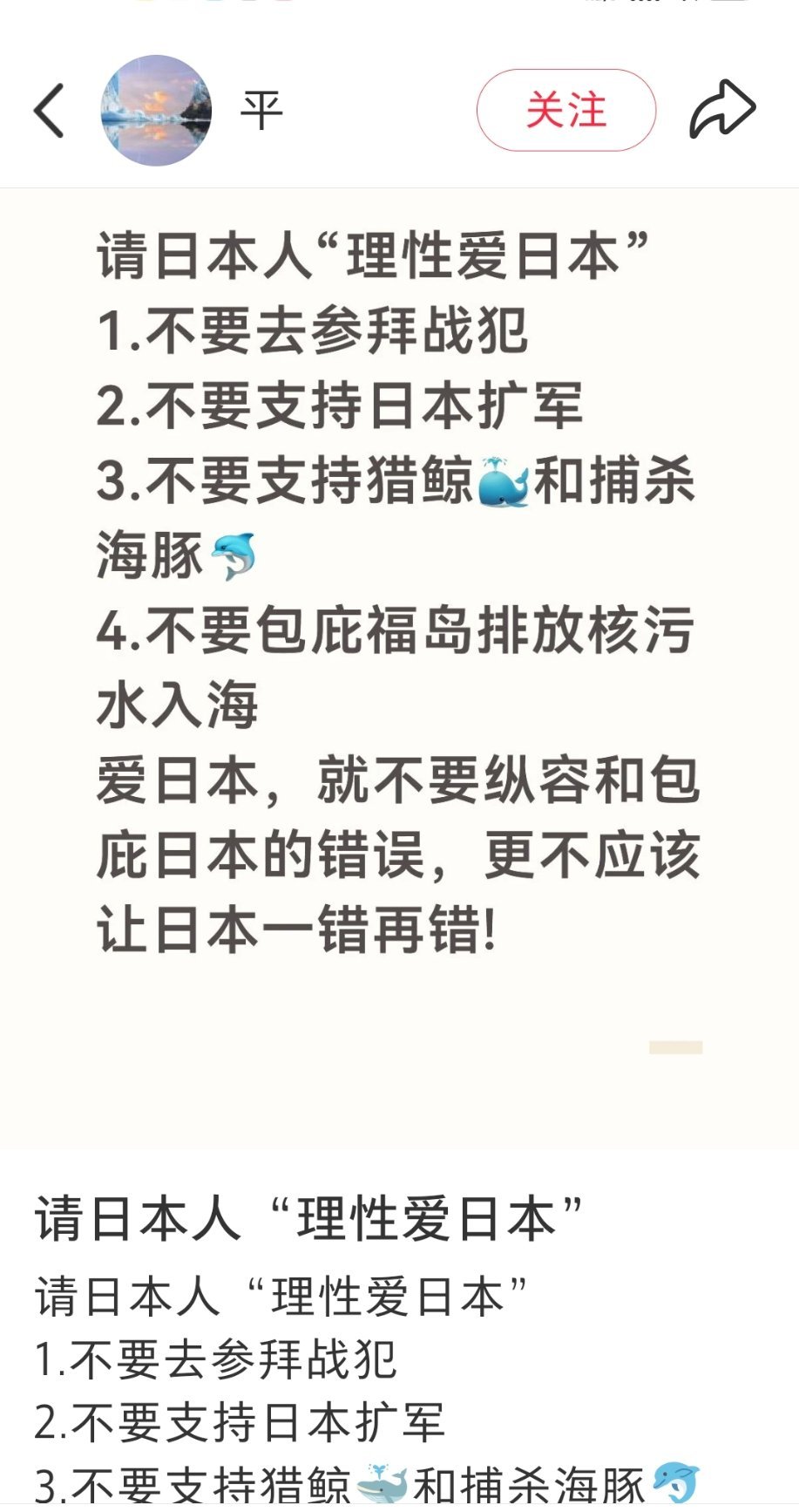 日本的公知还是太少了，到现在都没有教会日本人如何理性爱日本