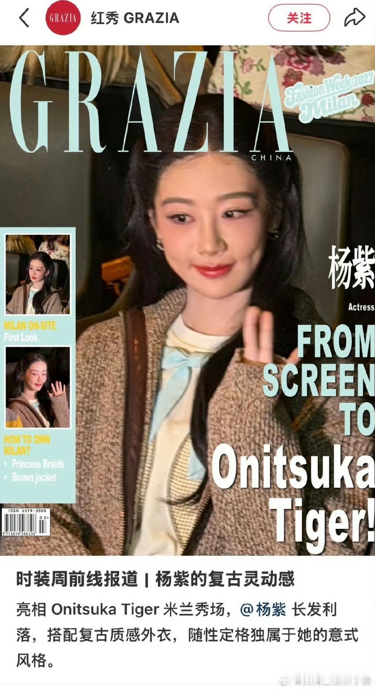 现在最不开心的就是杨紫不是红袖发的照片不好看，而是作为当红女星，杨紫商务资源这