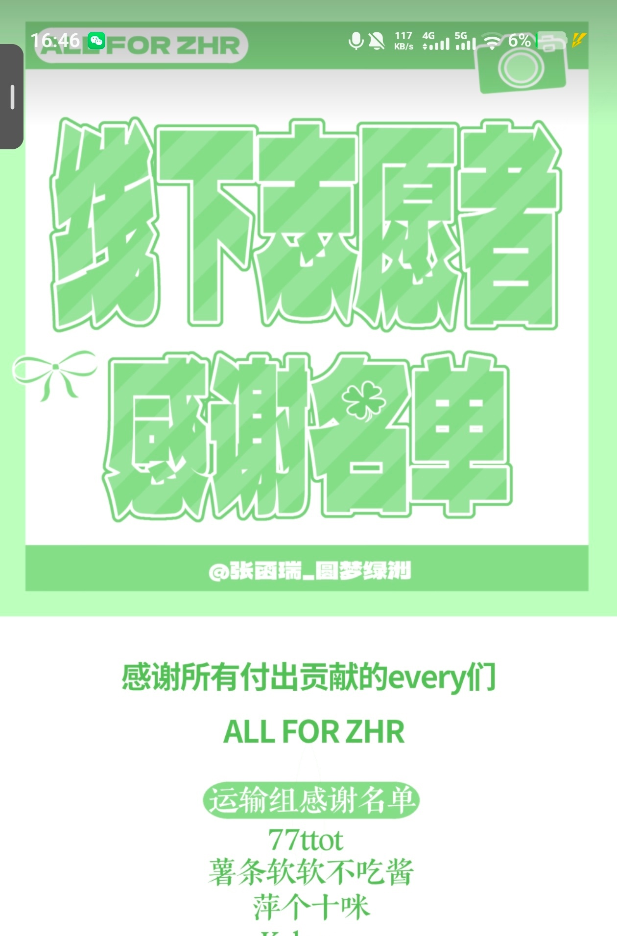 所有人找到苹个十咪谢谢…！​​​