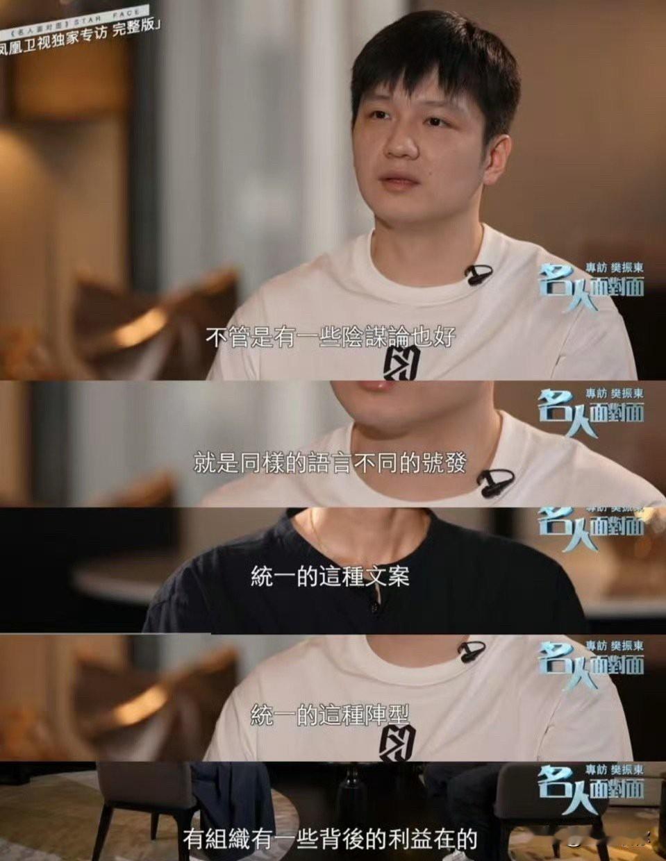 饭圈对樊振东的造谣网暴从未停止，而乒协从未主动保护过他。明星有工作室处理这些饭圈