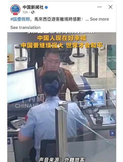 这个马来西亚人真的很通透，他说：现在的中国人真幸福，请继续强大，因为只有中国强大