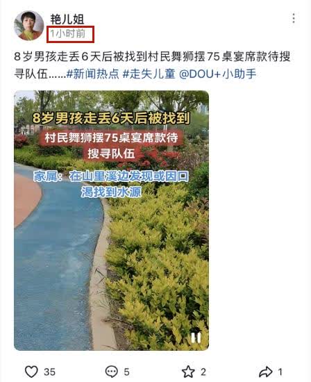 福建8岁走失男童仍未找到，已超80个小时！值得引起重视的是：因部分自媒体