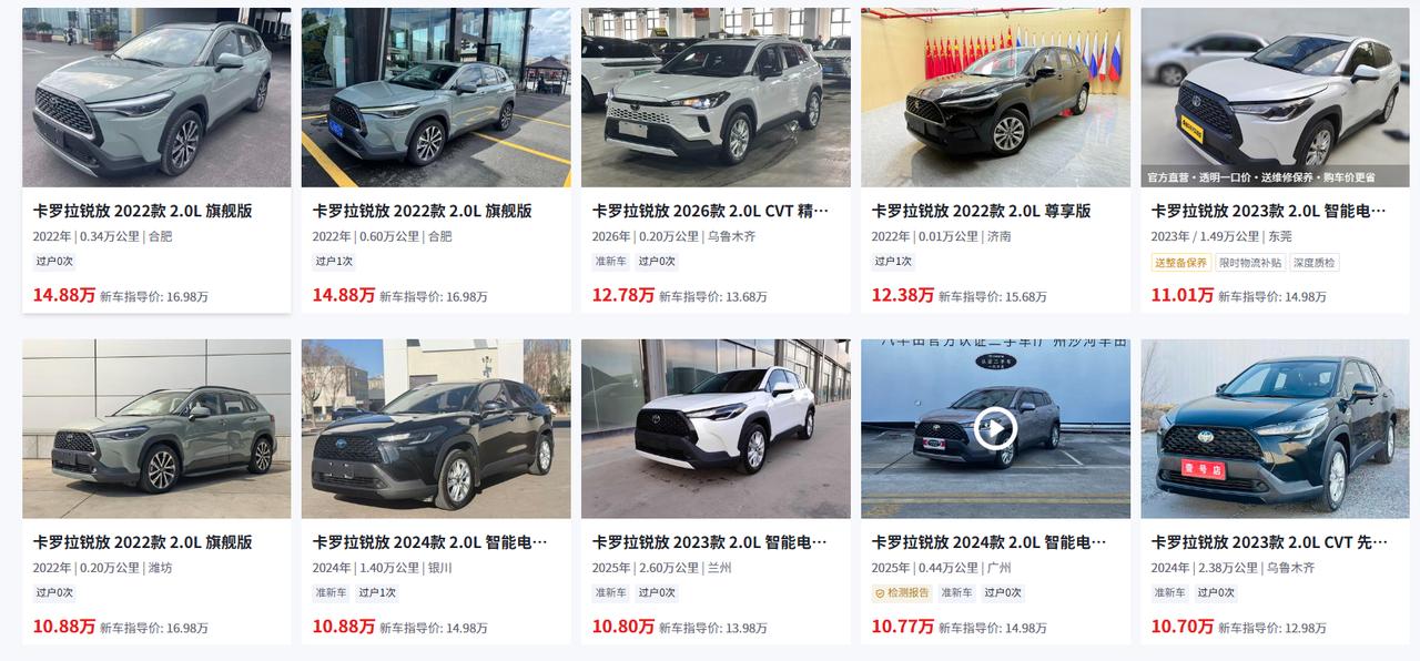 老有朋友问我：“我看二手平台上那辆卡罗拉锐放，才开了几千公里，价格比新车便宜好几