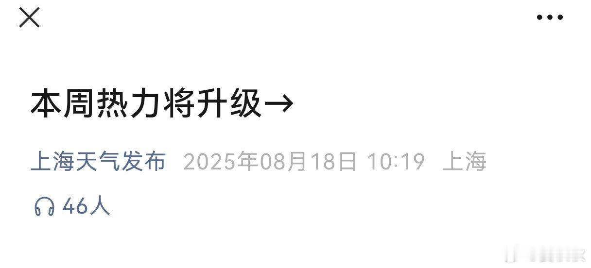 秋老虎猛于三伏今年的三伏，将于明天（19日）结束。一般来说，出伏意味着一年之中，