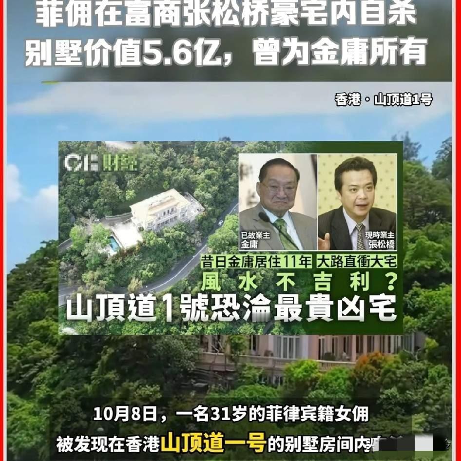 这菲律宾阿姨也不知道遇到啥难事了，雇主张松桥那么有钱，不能向他求助一下吗？我