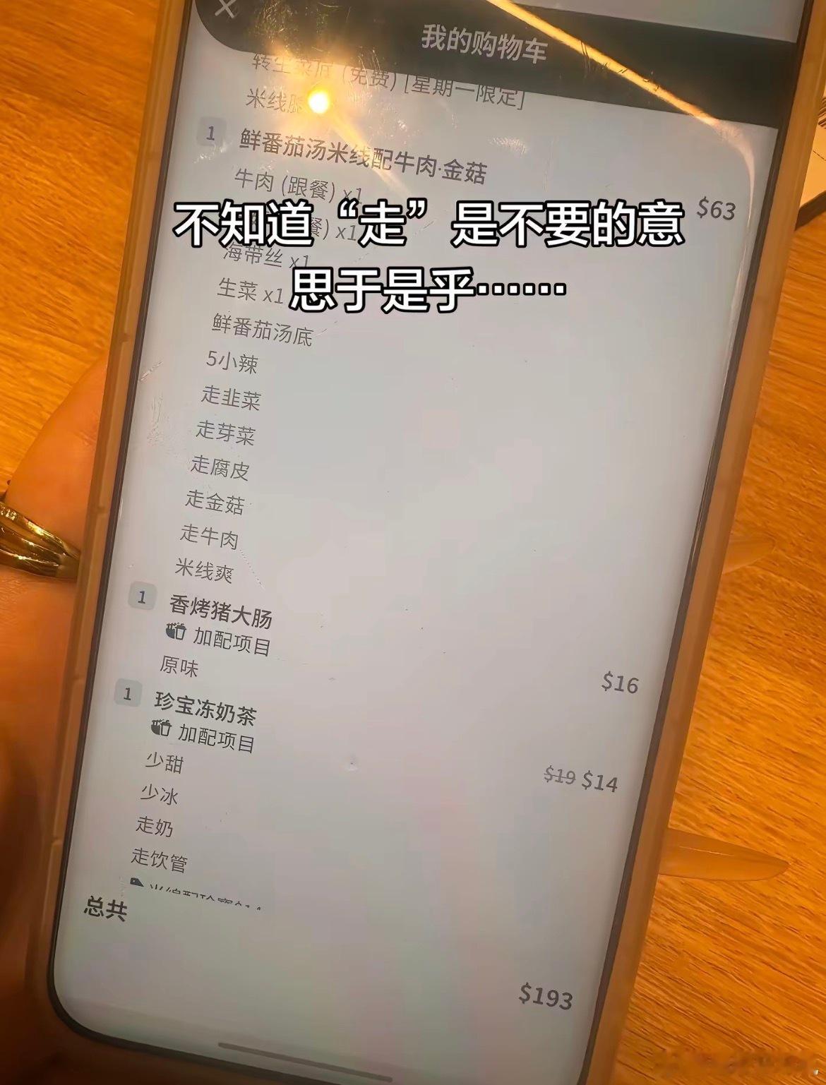 去香港吃饭少用“走”，不该走的都走了哈哈哈哈