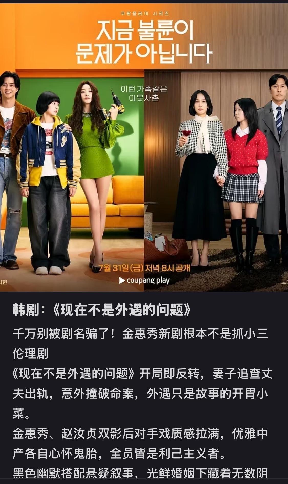 韩剧“现在不是外遇的问题”太佩服编剧了这编剧编的够烧脑了可以看看昨天一天追完​