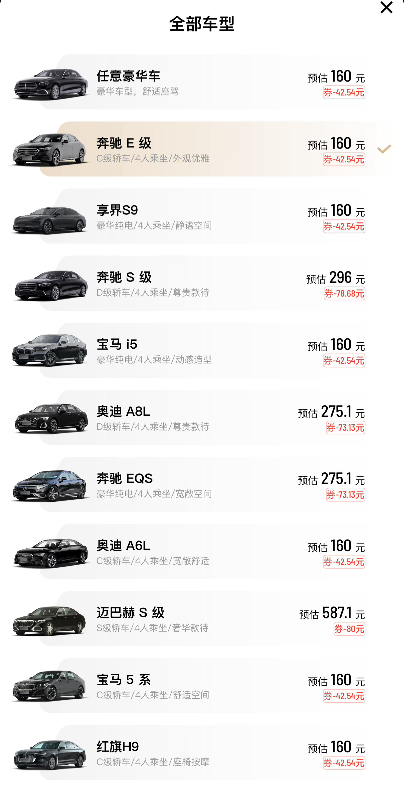 现在打豪华车，可以选享界S9了如果要坐后排，它的体验比很多更贵的豪华车都更强